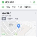 (주)다경푸드시스템 네이버블로그