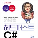 1. [C#] 헤드 퍼스트 C#