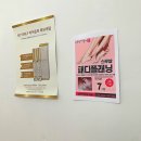 스킨N스칼프 이미지