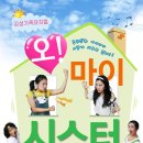 ★오마이시스터-역삼역(GS타워 25층 ) 5/3일(토)2시 -4쌍 이미지