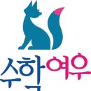 김수정수학