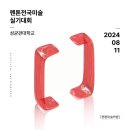 펜톤미술학원] 전국미술실기대회 일정 / 강서구 미술...등촌 목동 우장산 화곡 마곡 미대 입시미술학원