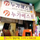 인삼연쇄점
