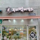 우리떡제작소