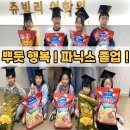 쥬빌리어학원