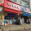 목동탕 이미지