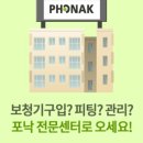 월드보청기 이미지