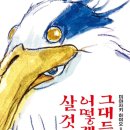 그대들은 어떻게 살것인가 이미지