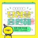 지에스(GS)25 북위례하남점 | 청약홈 송파 위례 리슈빌 퍼스트 클래스 퍼클 FIRST CLASS 무순위