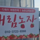 대림2농장 이미지