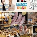 아궁이왕돌구이 이미지