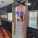 에코인노래연습장 이미지