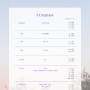 꿈의숲 콘서트홀 이미지