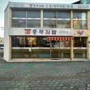 본가김밥 이미지