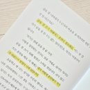 성민도서관 | <꼭꼭 씹어 먹는 국어 5. 다양한 글 맛있게 먹기> 서평 후기