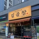 막창사랑 | 대구 중구 맛집 한우곱창대창막창 대봉동 맛집 길곱창
