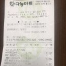 다농마트 이미지