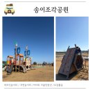 송이공원 화장실 이미지