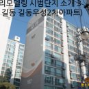 대림2차우성아파트 이미지