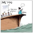 오늘의 시사만평 (2026년 9월 7일자) 이미지