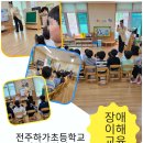 하가초등학교병설유치원 이미지