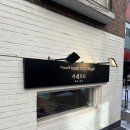 양평로22가길 이미지