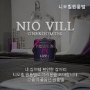 니오빌