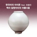 강우량측정기 | 조선시대 문화 📸 한 장 정리본 | 한국사능력검정 기출사료