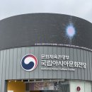 국립아시아문화전당 라이브러리파크 | 광주 국립아시아문화전당 전시회 (ACC) 무료로 즐기는 문화 여행