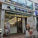 국수나무(고잔신도시점) | 한라면옥 안산고잔점 참나물들깨국수, 국밥1인세트 후기