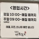 주(연) | [경기/양평] 두물머리 연핫도그 주차 매운맛 순한맛, 연잎 아이스크림 후기