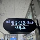 좋은상가공인중개사사무소 이미지