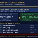 대우2차공인중개사사무소 | 2023타경2254 광명푸르지오 아파트 경매｜감정가 6억7500인데 현재 시세 10억? 임차권 리스크 완전분석