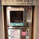 명성빨래방 네이버블로그