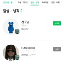 밴드 멤버/인디 가수들의 블로그 모아보기📝 이미지