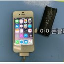 아이폰클리닉가산아이폰수리센터 이미지