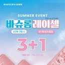 안경나라 군산대점 이미지