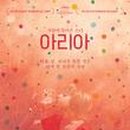 더아리아 이미지