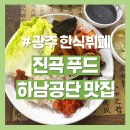 진곡산단2번로 이미지
