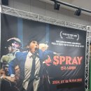 연극 「스프레이」 | [연극 후기] 스프레이