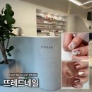 뜨레드네일