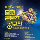 4.16재단 영상 콘텐츠 시나리오 공모 // 마감 7월 17일 이미지
