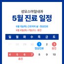성모스마일내과의원 이미지