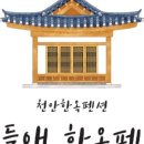 산에들에펜션 이미지