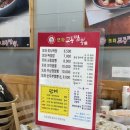또와교동짬뽕