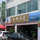 구백 이미지
