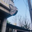 부여한우곱창 이미지