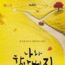 나와 할아버지 이미지