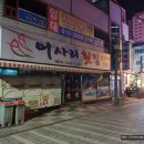 어사리횟집 티스토리