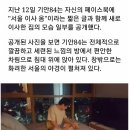 서울 시내 야경 한눈에 보이는 집으로 이사한 기안84 이미지